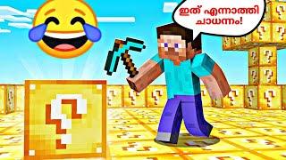  MINECRAFT LUCKY BLOCK | BLOP CUTZ| FUNNY GAME PLAY