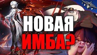 НЕУЖЕЛИ ОНА НАСТОЛЬКО СИЛЬНАЯ!? ОБЗОР ПЕРСОНАЖЕЙ GENSHIN IMPACT (4.6)