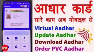 mAadhaar app kaise use kare - mobile se aadhar card me address kaise change kare | Full Guide 2022