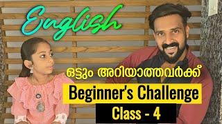 Class 4 | Speak English confidently in 30 classes | Beginners challenge | Milus Vlog