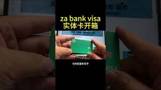 za bank 开户白送500港币