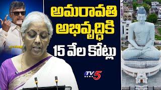 FM Nirmala Seetaraman About Special Finacial Support For AP Capital | AP Reorganisation Act |