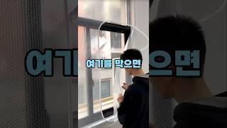 추위차단 방풍비닐 #살림템 #난방