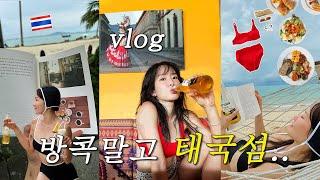 VLOG 디카프리오 영화에 나왔던 바로 그 섬 태국 피피섬 브이로그! 리조트추천. 여행코디. 일상에 지친 사람 필수시청 T도 F가 되버리는 감성 vlog