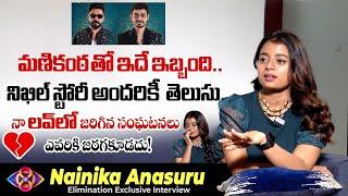 Bigg Boss Nainika Anasuru After Elimination Exclusive Interview | Tarak Interview || NTVENT