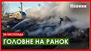 Масований удар по енергетиці, наслідки атаки по містам та магнітні бурі - головне на ранок