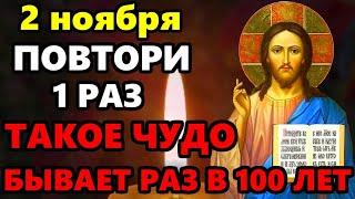 31 октября Четверг ПОМОЛИСЬ ОТ ВСЕХ БЕД ТАКОЕ БЫВАЕТ ТОЛЬКО СЕГОДНЯ! Молитва Господу. Православие