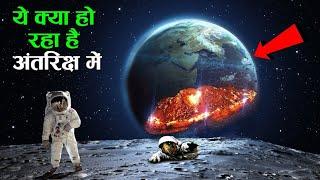 ये क्या हो रहा अंतरिक्ष में 10 impossible planet in universe ! galaxy ! science ! earth adventure