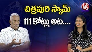 Tammareddy Baradwaj Comments On Chitrapuri Colony Scam | V6 Entertainment