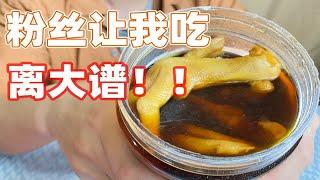 教练我想参加零食种草大作战！【粉丝推荐3】