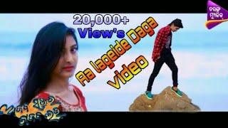 Aa_lageidedagaHDvideo _song|AjabSanjuragajabLove|babushan & Archita||#Humansagar cover by YS Dillip