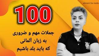 100 صد جمله مهم و کاربردی در زبان آلمانی سطوح A2-B1