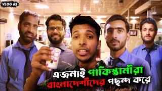 This is why Pakistanis LOVE Bangladeshis  | Islamabad | Vlog 62