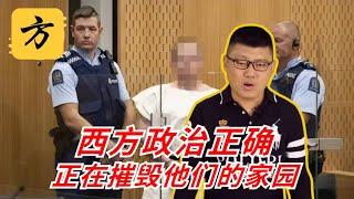 袁腾飞聊新西兰枪击案：西方政治正确正在摧毁他们的家园 #方生精选 #袁腾飞 #history #熱門