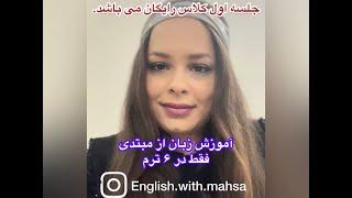 کلاس زبان فشرده فقط ۶ ترم