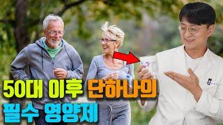 50대 이후 중장년층의 근육이 빠지는걸 막아주고, 당뇨병 등의 성인병을 개선 시키는 보충제!! 필수 아미노산 !!