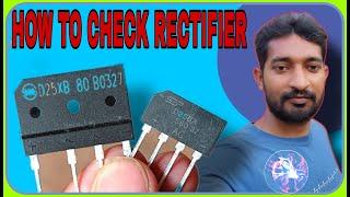 How to check bridge rectifier || How to test bridge rectifier Diode || How to check diode Very Easy