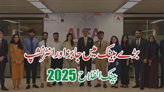 Bank Alfalah Jobs 2025 - Bank Alfalah Vacancies 2025 Online Apply - Alfalah Banking Internship 2025