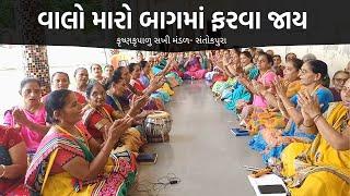 વાલો મારો બાગમાં ફરવા જાય | New Gujarati Kirtan 2022 | Shiv Shakti Official