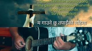 ma gaune chhu tapaiko mahima।। Nepali Christian worship song।।