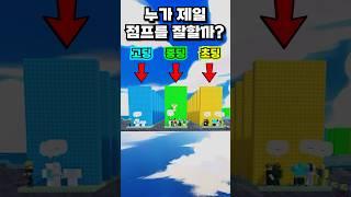 점프맵은 나이 많은 사람들이 잘할까? 동생들이 잘할까?