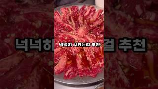 2시간만에 완판되는 부산고기집 #부산현지인맛집 #부산맛집추천 #소고기맛집