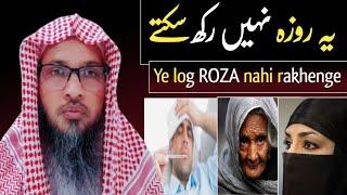 ye roza nahi rakhenge || sheikh abdul hadi madani || asli sunni