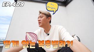 파주복층빌라 같이 한번 까보실래요?