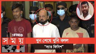 রাজধানীর পল্লবীর ঘটনায় সাবেক সংসদ সদস্য গ্রেপ্তার | Dhaka News | Pallabi | Former MP Awal | Somoy TV