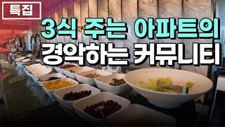 신검단로열파크씨티2 [커뮤니티투어, 계약후기] 왕길역 로열파크씨티 푸르지오 인천아파트 후분양 매매 미분양아파트 줍줍 이병헌아파트 리조트아파트