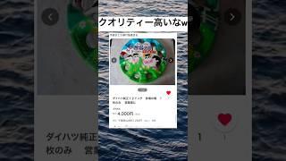 値段もっと上げても良いような気がする#shorts#ヨーグルト#面白い#クオリティ#凄い#画像