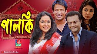 Palki - পালকি | Litu Anam | Farah Ruma | Shahed | Nadia | Mim | Bulbul | Dilara Zaman | Telefilm2021