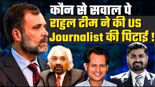 US Journalist beaten By RAHUL, Sam Pitroda Team Over a question! India Today Shocked ?