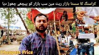 Korangi Crossing Lunda Bazar Cheapest Price | Near Amna Tower Karachi Pakistan|