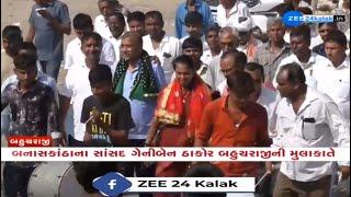 Congress MP Geniben Thakor visits Bahucharaji temple in Mehsana, urges govt to resurface poor roads