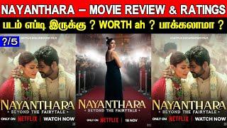 Nayanthara - Documentary Movie Review & Ratings | Padam Worth ah ?