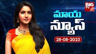 AI Anchor Maya Breaking News | AI Telugu Anchor Maya | Maya News 28-08-2023 | BIG TV Telugu