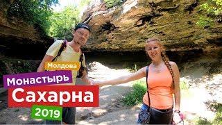 Сахарна 2019, Молдова