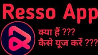 Resso app kaise  use kare