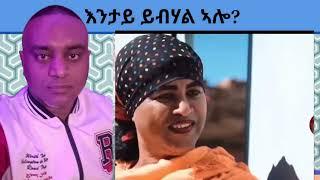 ኣወል ስዒድ በዚ ዝኸይድ ዘሎ ምእሳር ስነጥበባውያን ክእሰር ድዩ?