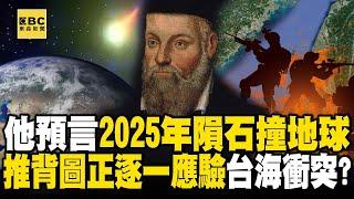 Astrology master predicts "a meteorite will hit the earth in 2025"?