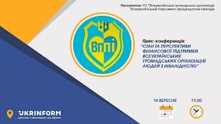 Стан та перспективи фінансової підтримки Всеукраїнських громадських організацій людей з інвалідністю