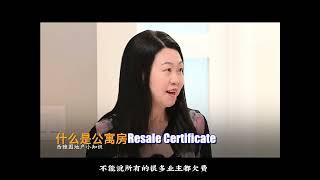 Resale Certificate