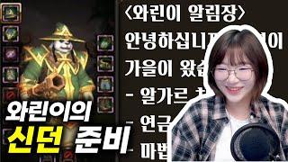 엄마! 신화던전 갈때 도시락싸오래!!! (와우:내부전쟁,world of warcraft)