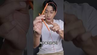 절대 잘리지 않는 실 마술 트릭! 빨대와 실 마술