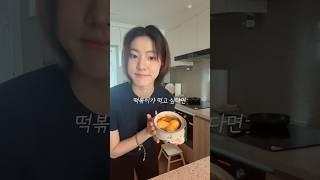 다이어트 계란볶이 #다이어트레시피 #다이어트식단 #떡볶이