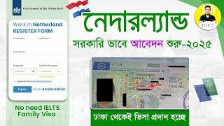 সরকারি ভাবে Free Registration শুরু for Netherland MVV work permit visa 2025 | Step by Step | Europe