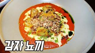 성수 1세대 와인바 감자 뇨끼 맛집ㅣKorean food