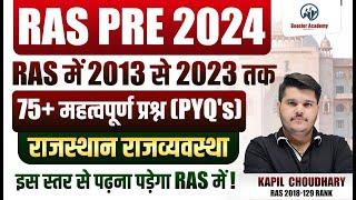 Ras 2024 Rajasthan Polity PYQ | Ras Pre Previous Year Questions | Ras Classes | RTS Kapil Choudhary