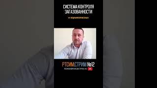 Система контроля загазованности #нефтепереработка #карьера #ртсим #нефтегаз #собеседование